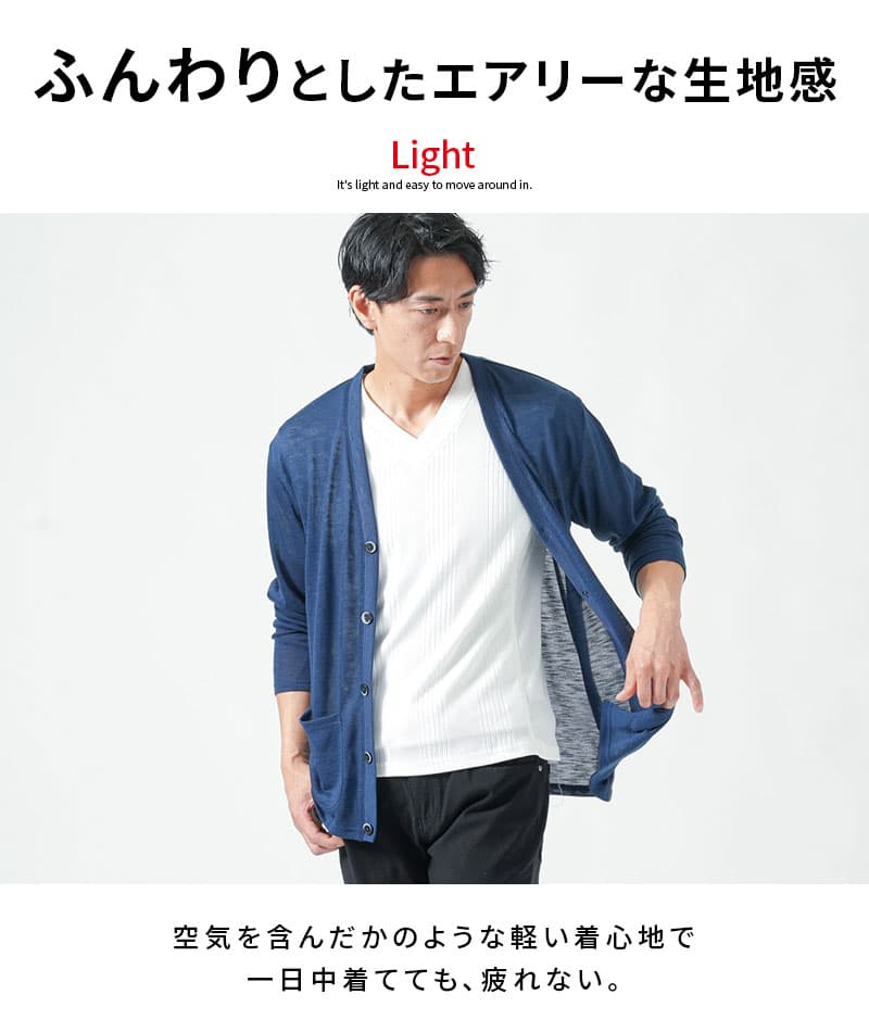 サマーニット長袖Vネックカーディガン