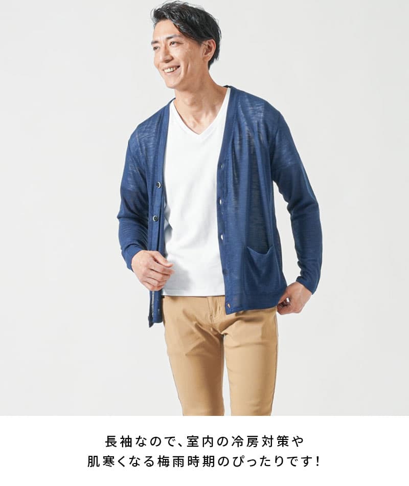 サマーニット長袖Vネックカーディガン