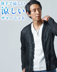 サマーニット長袖Vネックカーディガン