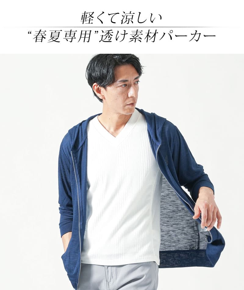 サマーニット長袖ジップアップパーカー