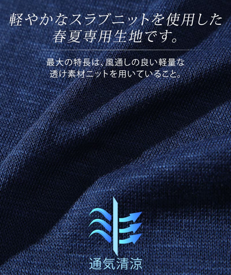 サマーニット長袖ジップアップパーカー