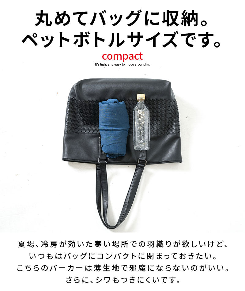 サマーニット長袖ジップアップパーカー