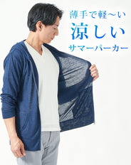 サマーニット長袖ジップアップパーカー