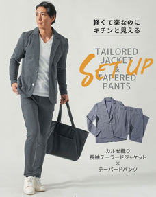 セットアップ カルゼ織り長袖テーラードジャケット×テーパードパンツ　2枚セット