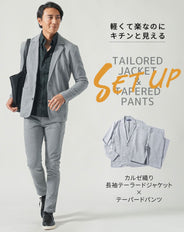 セットアップ カルゼ織り長袖テーラードジャケット×テーパードパンツ　2枚セット