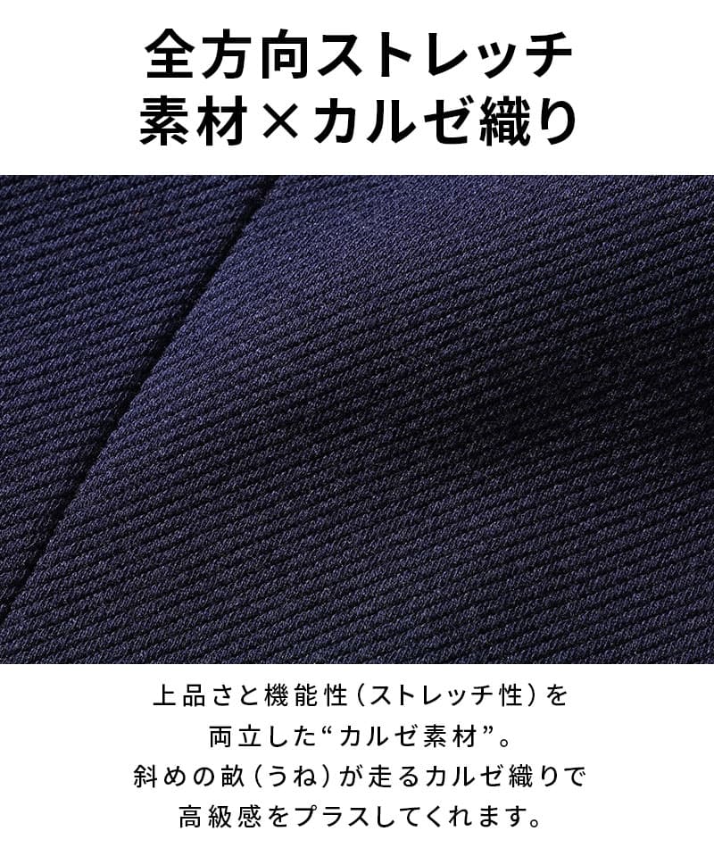 カルゼ織り美シルエット長袖テーラードジャケット