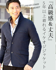 カルゼ織りイタリアンスタンドカラージャケット