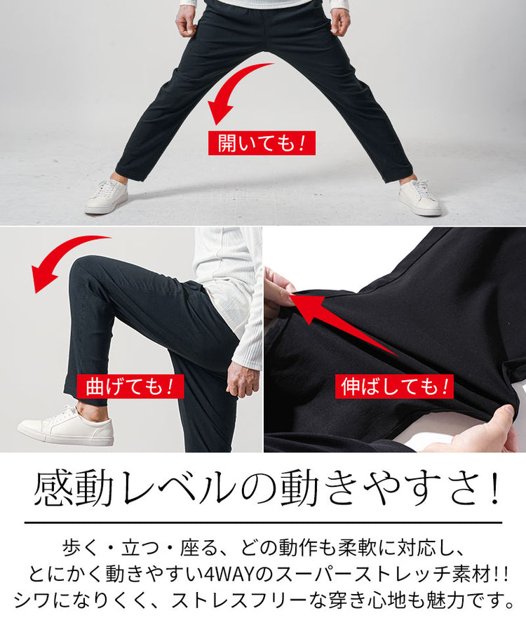 メンズにおすすめの黒パンツの耐久性検証写真