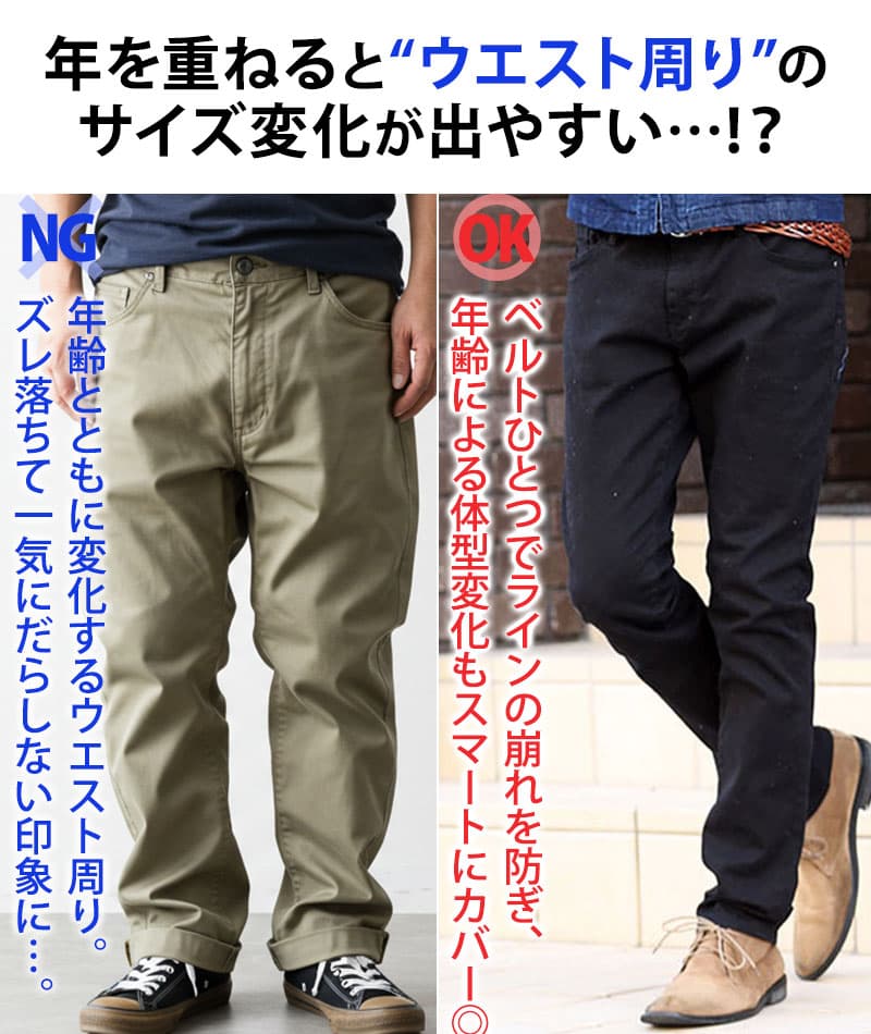 動きやすいストレッチ素材スキニーカラーチノパンツ ２枚セット