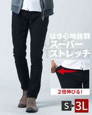 スーパーストレッチ素材スキニーテーパードカラーチノパンツ・デニムパンツ