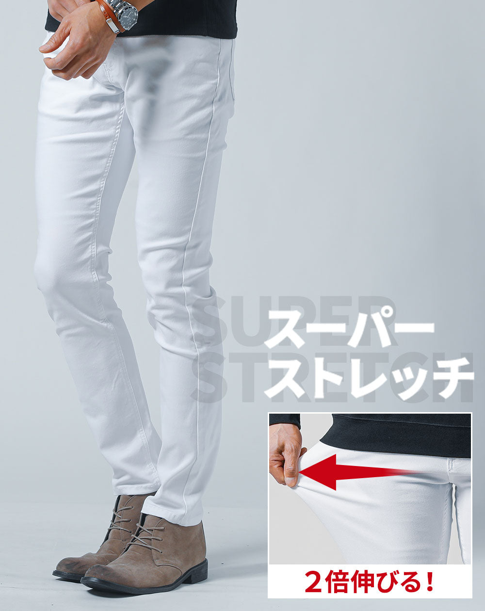 スーパーストレッチ素材スキニーテーパードカラーチノ・デニムパンツ