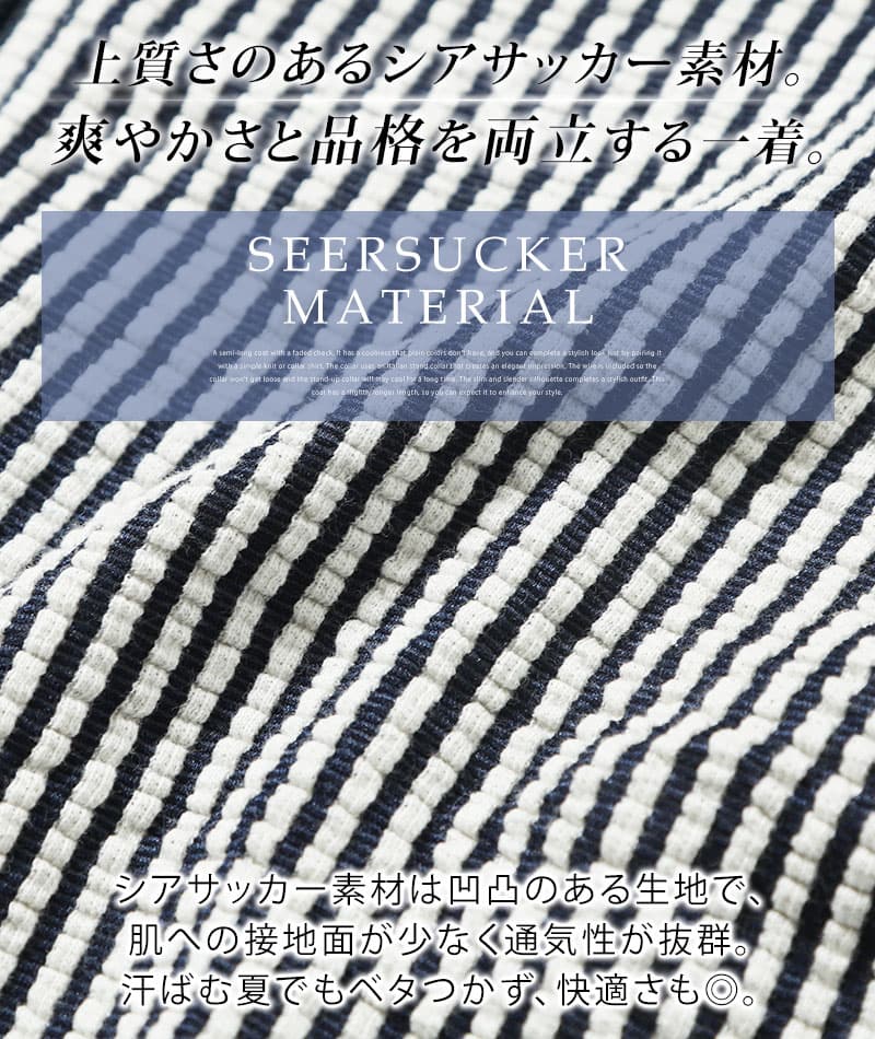 シアサッカー素材ストレッチ半袖ジップアップパーカー