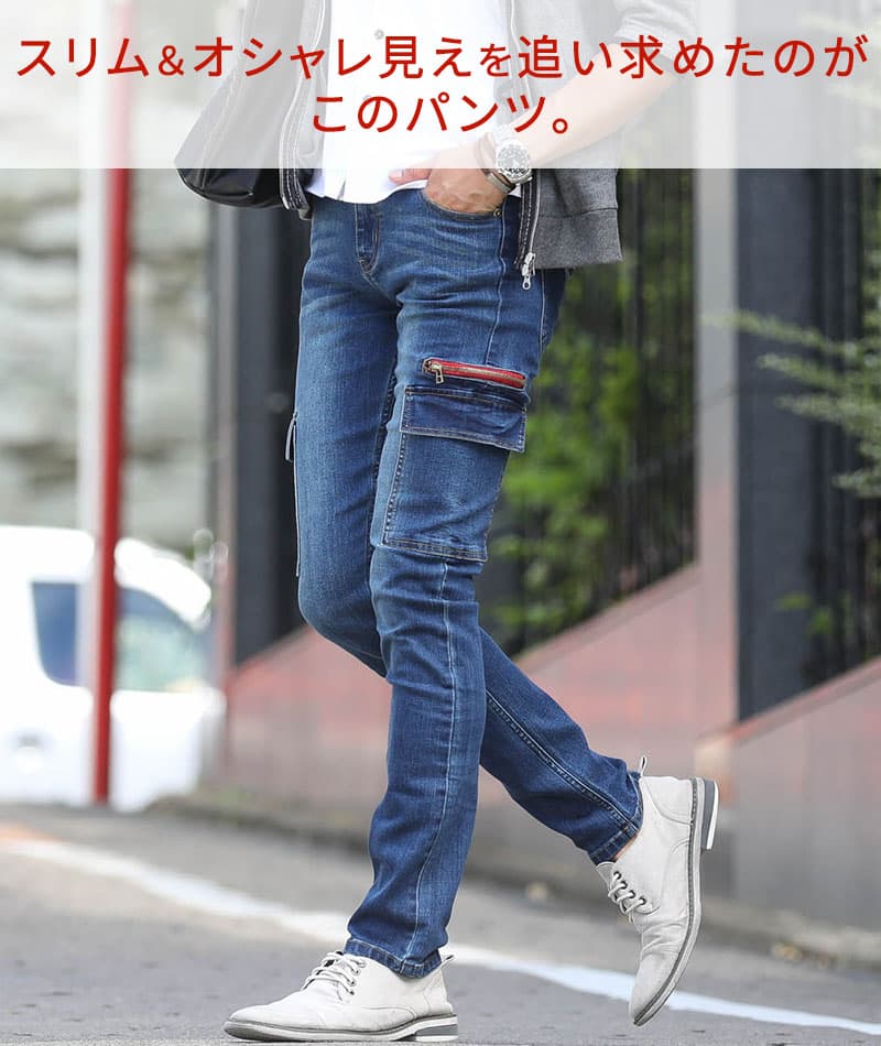 スキニーテーパードストレッチデニムカーゴパンツ