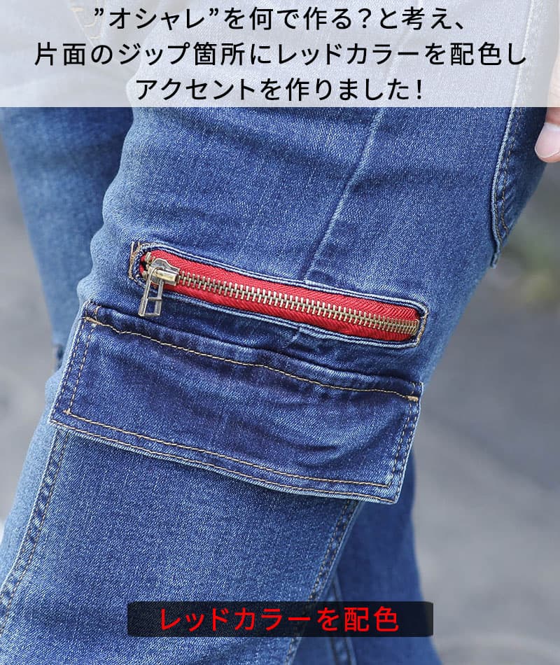 スキニーテーパードストレッチデニムカーゴパンツ