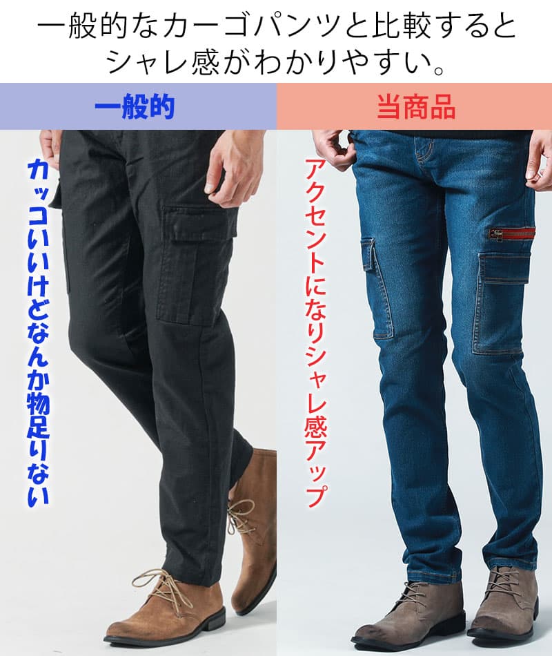 スキニーテーパードストレッチデニムカーゴパンツ