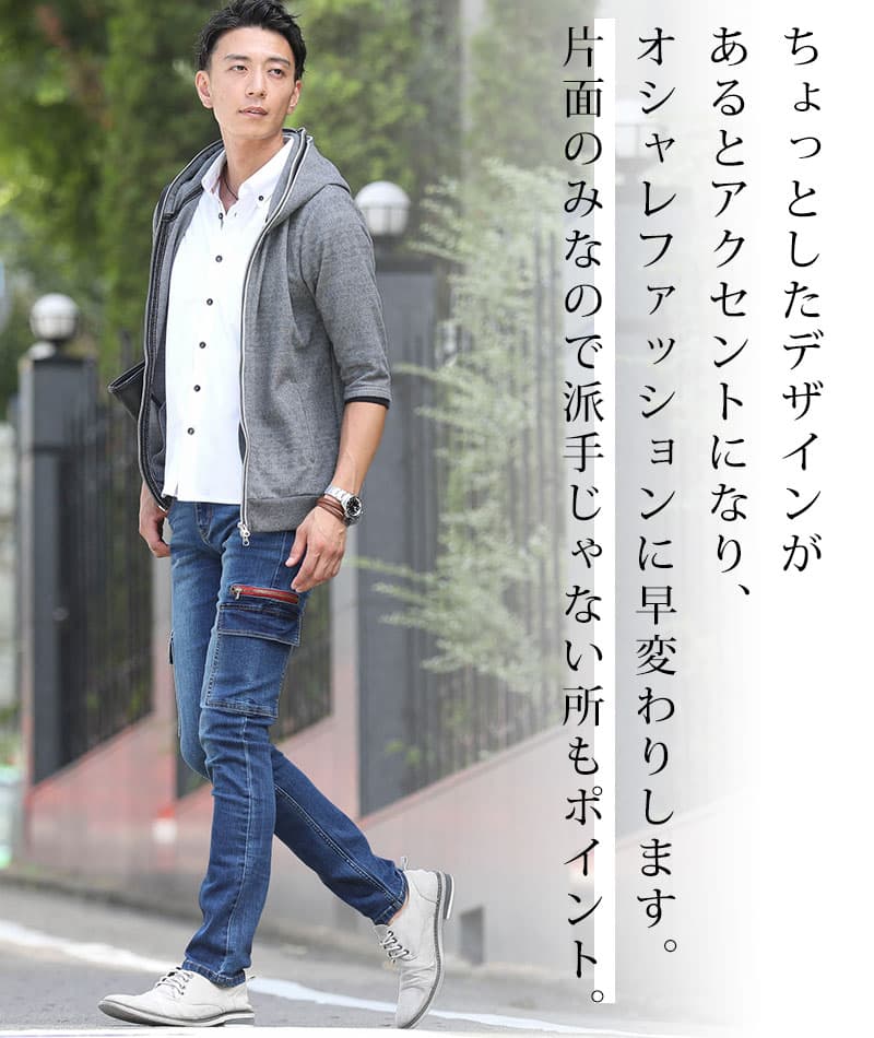 スキニーテーパードストレッチデニムカーゴパンツ