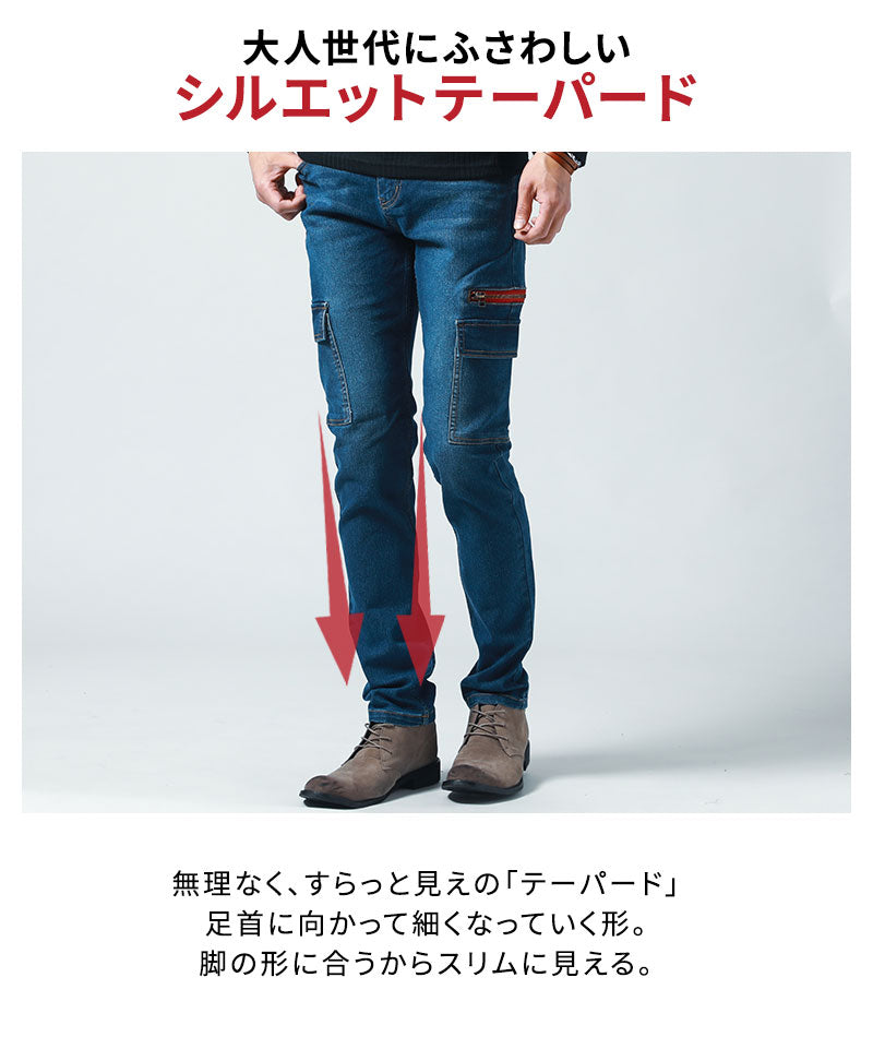 スキニーテーパードストレッチデニムカーゴパンツ