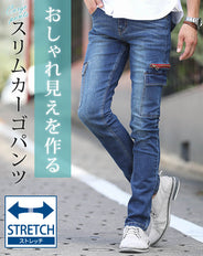 スキニーテーパードストレッチデニムカーゴパンツ
