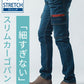 スキニーテーパードストレッチデニムカーゴパンツ
