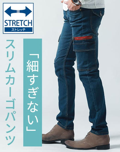 スキニーテーパードストレッチデニムカーゴパンツ
