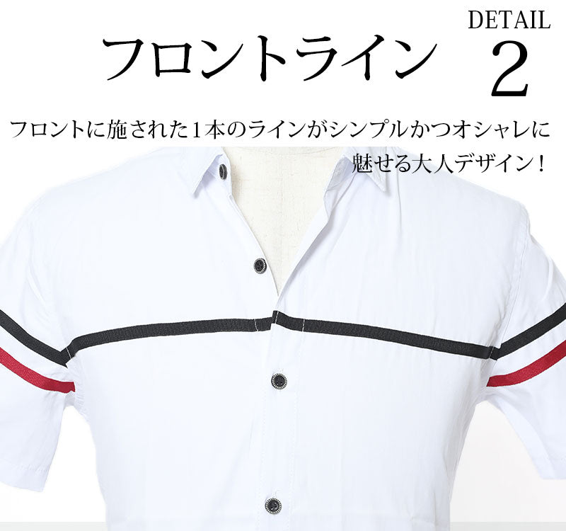 ダブルラインデザインカジュアル半袖シャツ