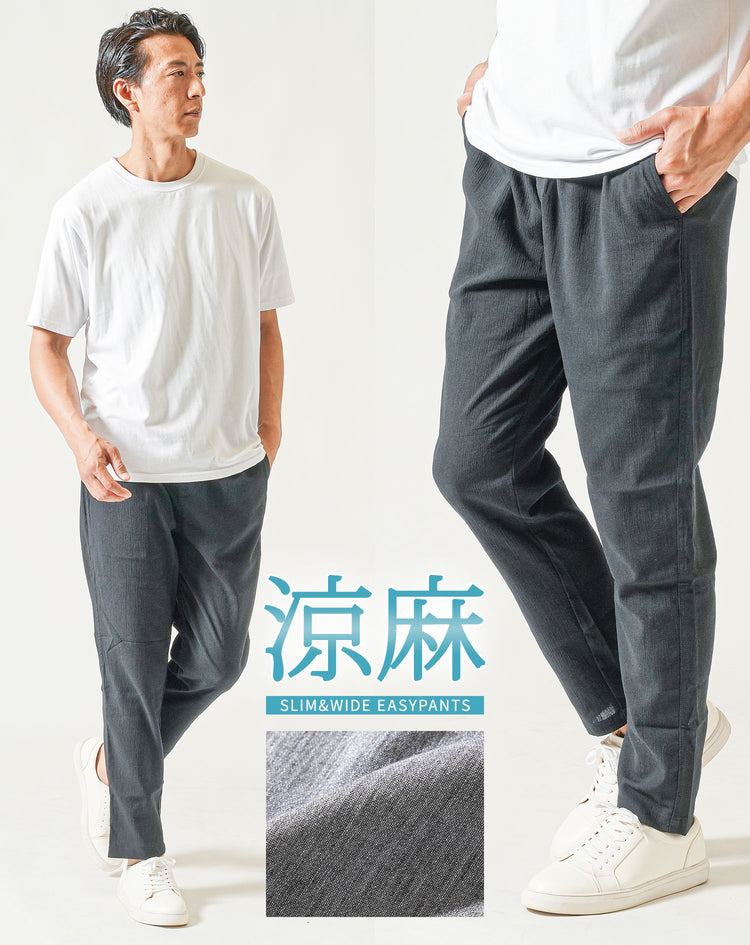 メンズにおすすめのウール混黒パンツの着用イメージ