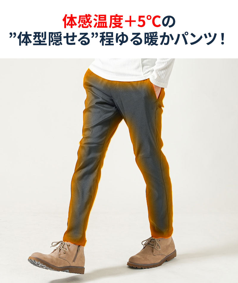 裏起毛素材スーパーストレッチイージーチノパンツ