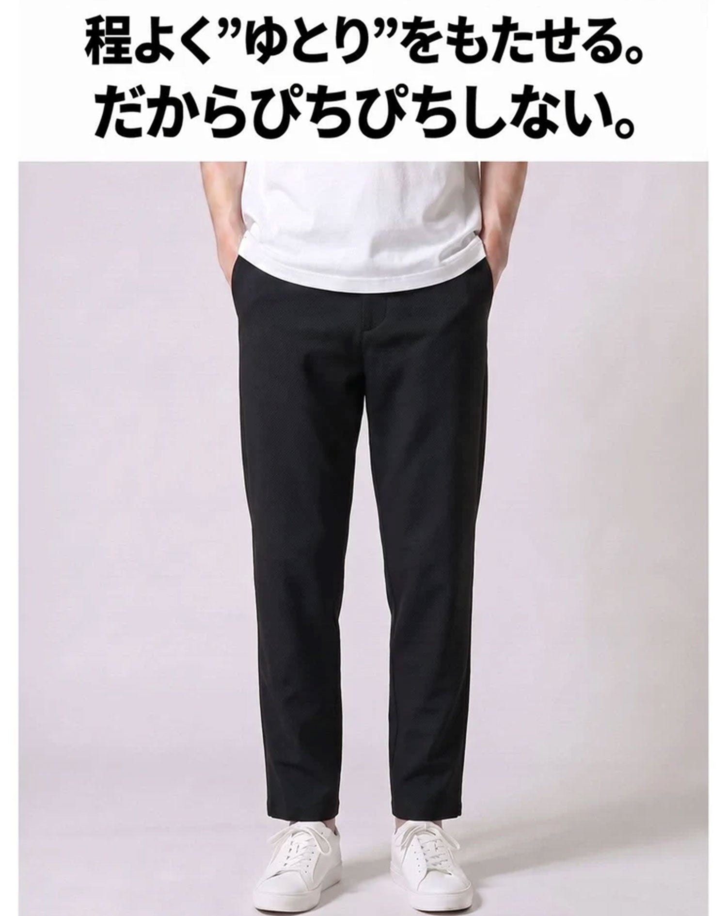 裏起毛素材スーパーストレッチイージーチノパンツ