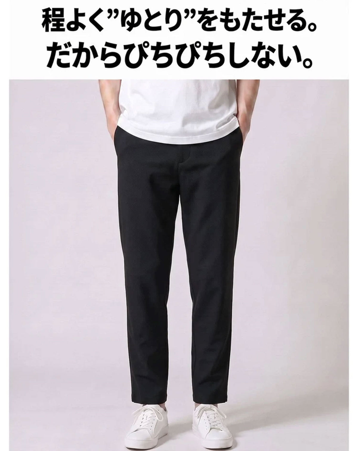 裏起毛素材スーパーストレッチイージーチノパンツ