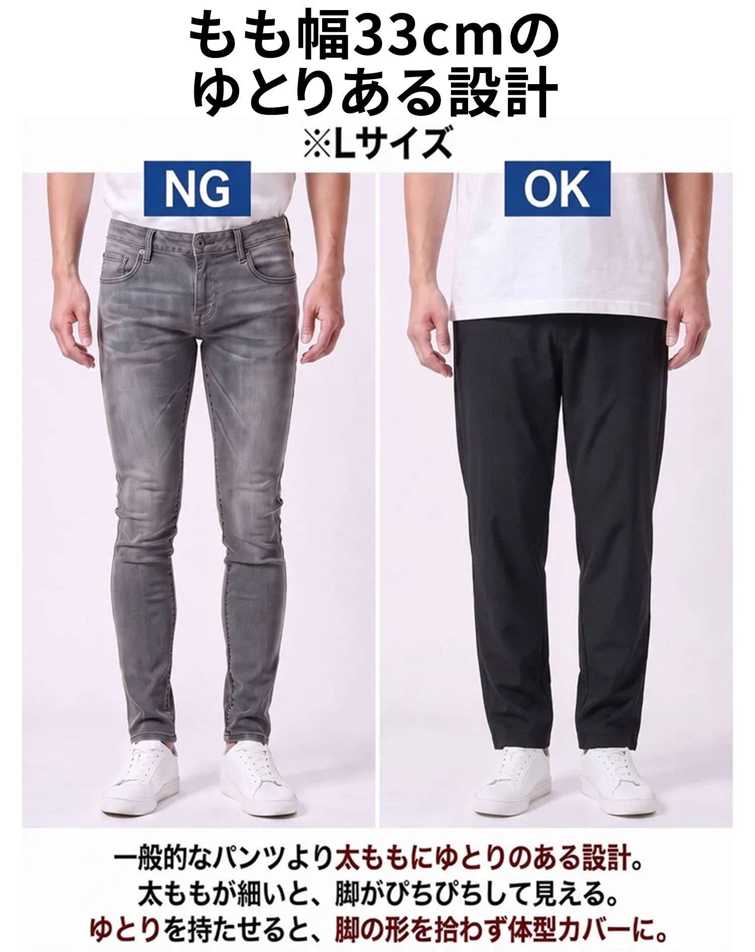 裏起毛素材スーパーストレッチイージーチノパンツ