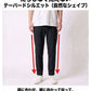 裏起毛素材スーパーストレッチイージーチノパンツ