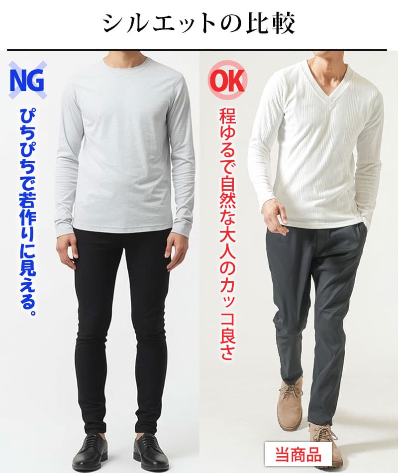 裏起毛素材スーパーストレッチイージーチノパンツ