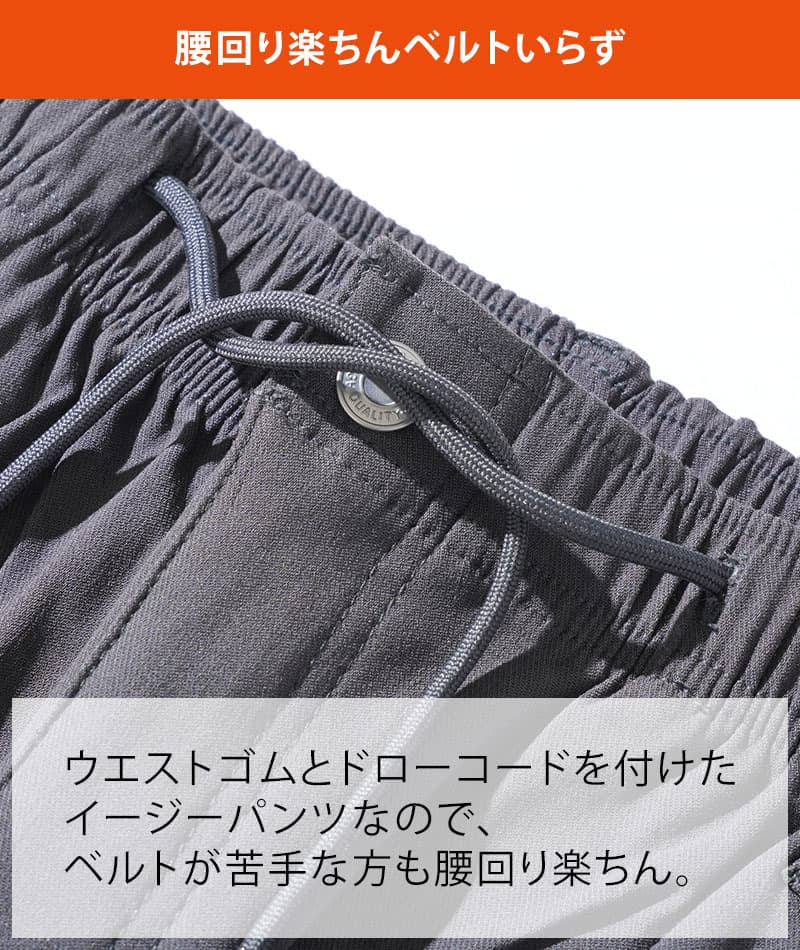 裏起毛素材スーパーストレッチイージーチノパンツ