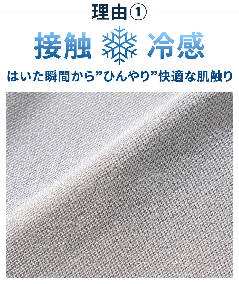 接触冷感スーパーストレッチテーパードクロップドパンツ