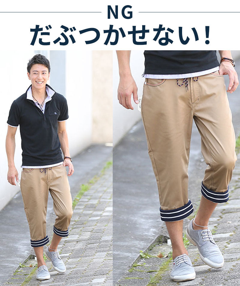 接触冷感スーパーストレッチテーパードクロップドパンツ