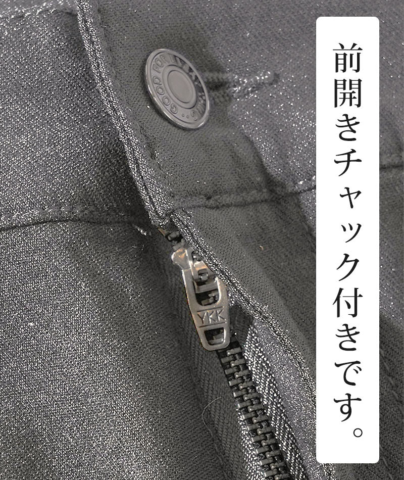 接触冷感スーパーストレッチテーパードクロップドパンツ