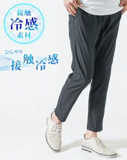 接触冷感スキニーストレッチスラックスアンクルパンツ