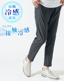 接触冷感スキニーストレッチスラックスアンクルパンツ