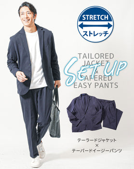 3点セットアップ 接触冷感長袖テーラードジャケット×ジャケット専用半袖Tシャツ×テーパードイージーパンツ