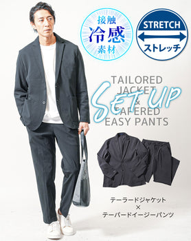 前開きパンツのストレッチセットアップ テーラードジャケット×テーパードイージーパンツ