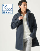 高機能ステンカラーコート