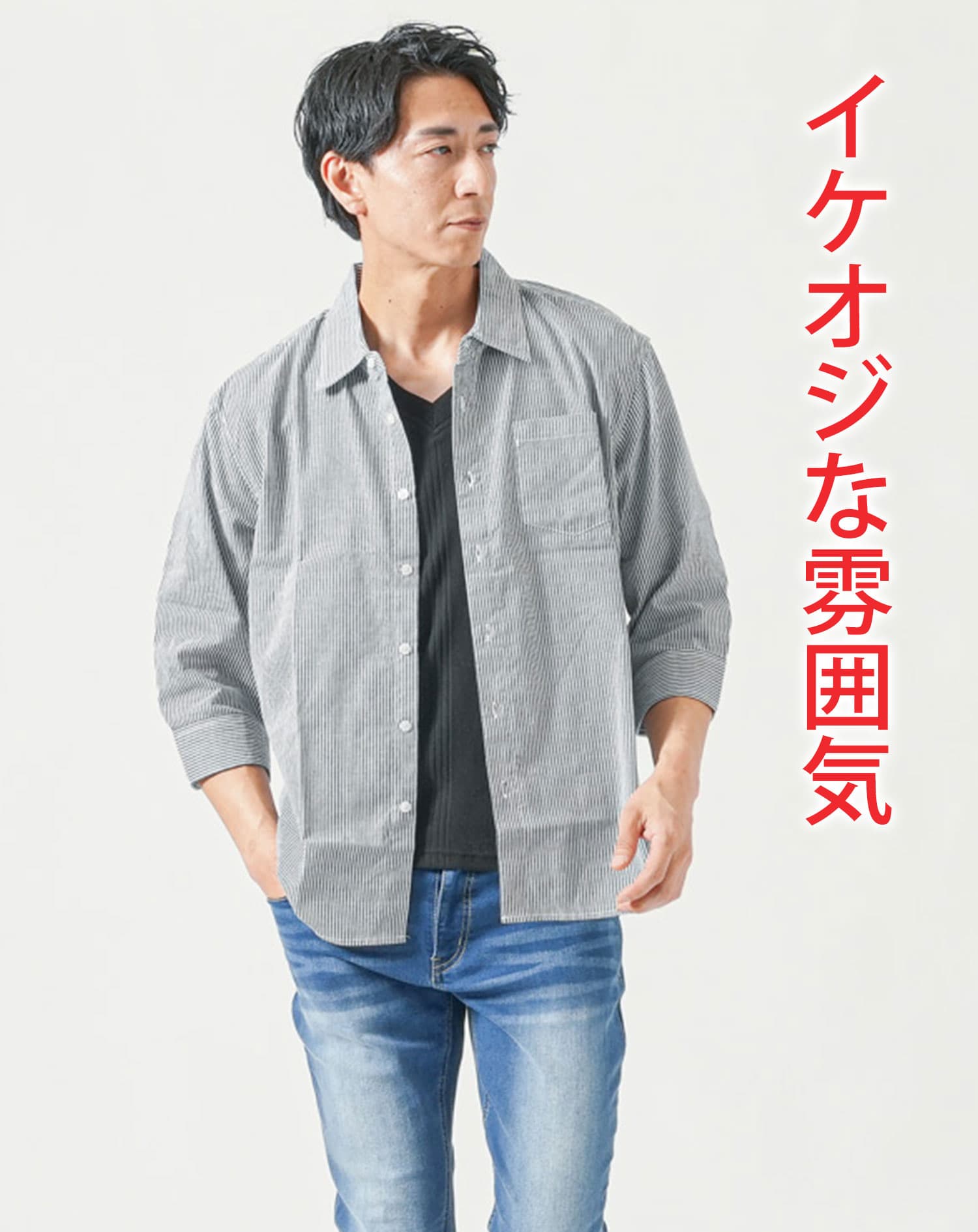 ストライプデザインポケット付き7分袖シャツ