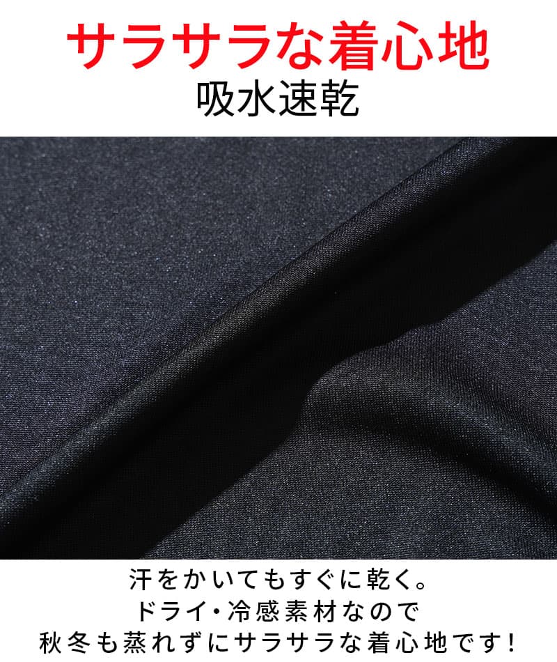 吸水速乾・UVカット・ストレッチ・カチオンドライ長袖Tシャツ