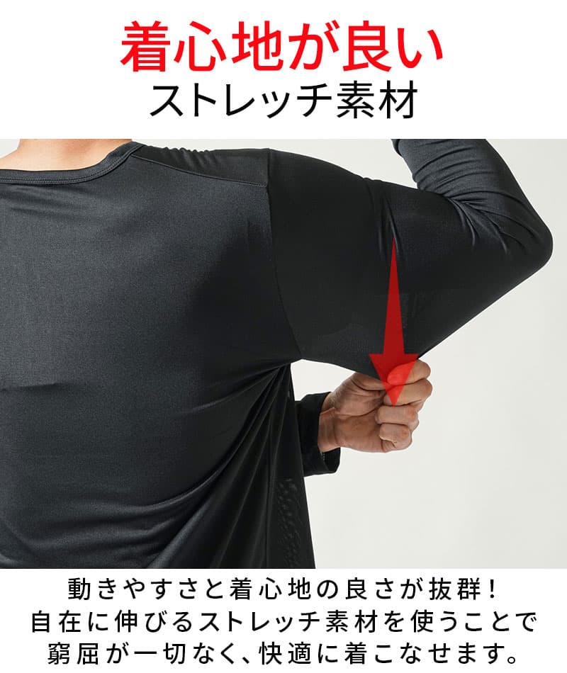 吸水速乾・UVカット・ストレッチ・カチオンドライ長袖Tシャツ