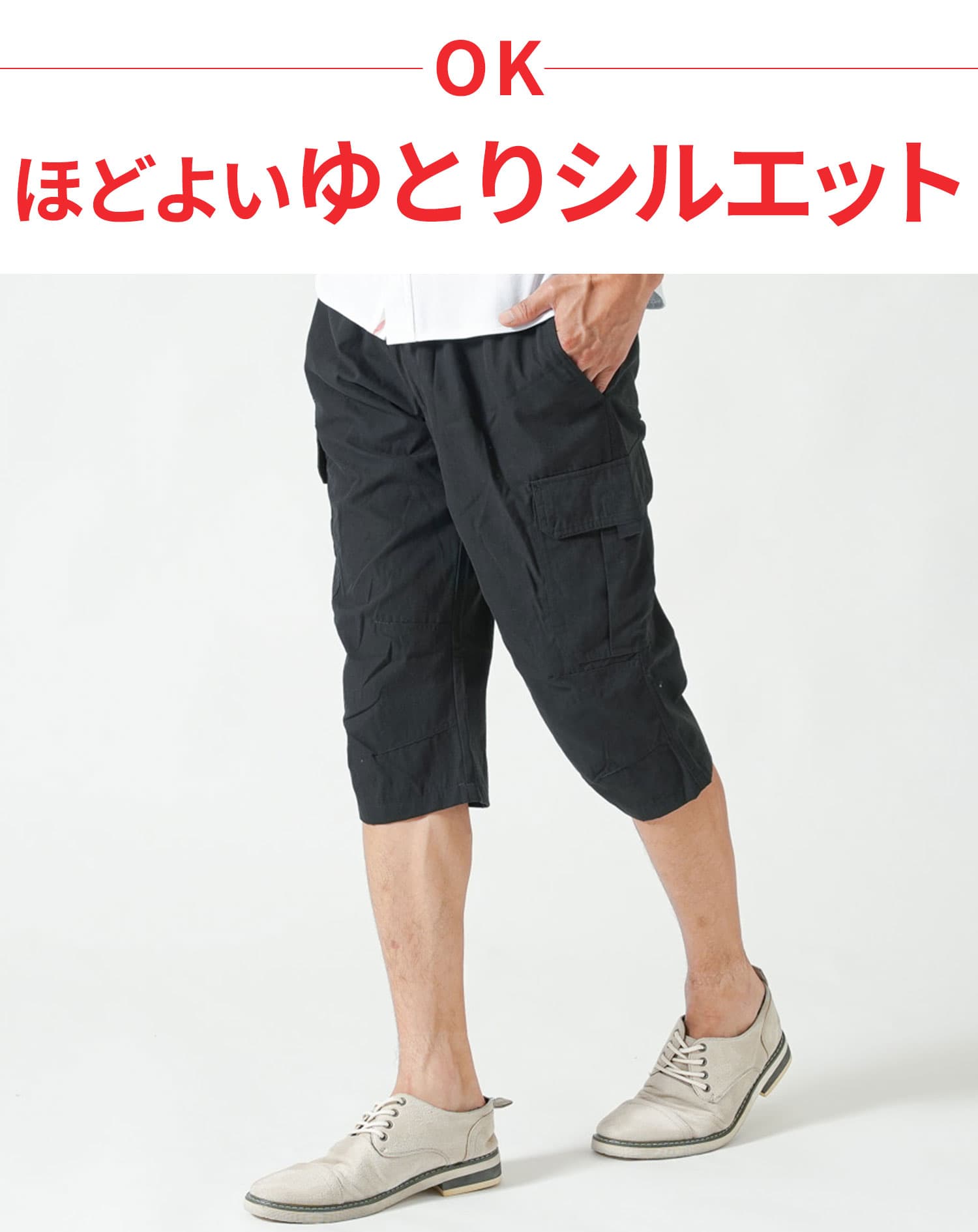 接触冷感ストレッチクロップドカーゴパンツ