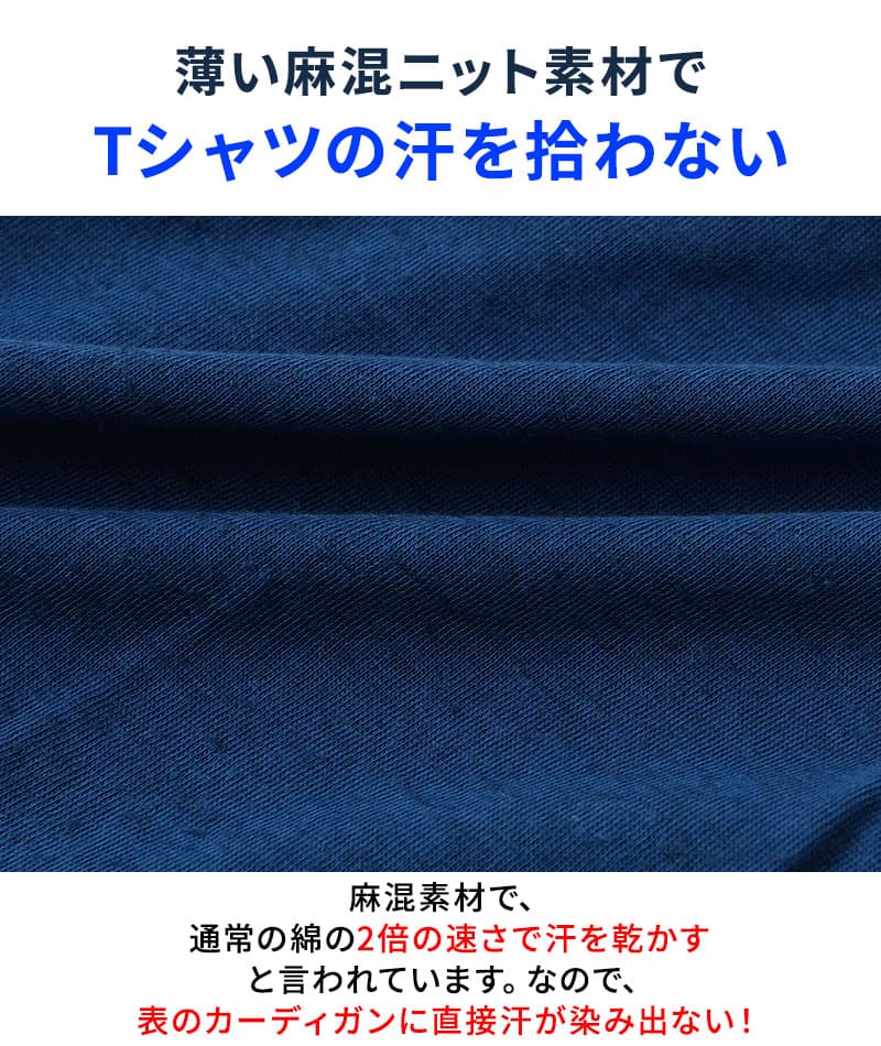 麻混素材７分袖ボタンレスサマーニットロングカーディガン