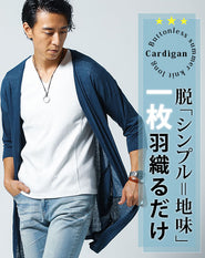 麻混素材７分袖ボタンレスサマーニットロングカーディガン