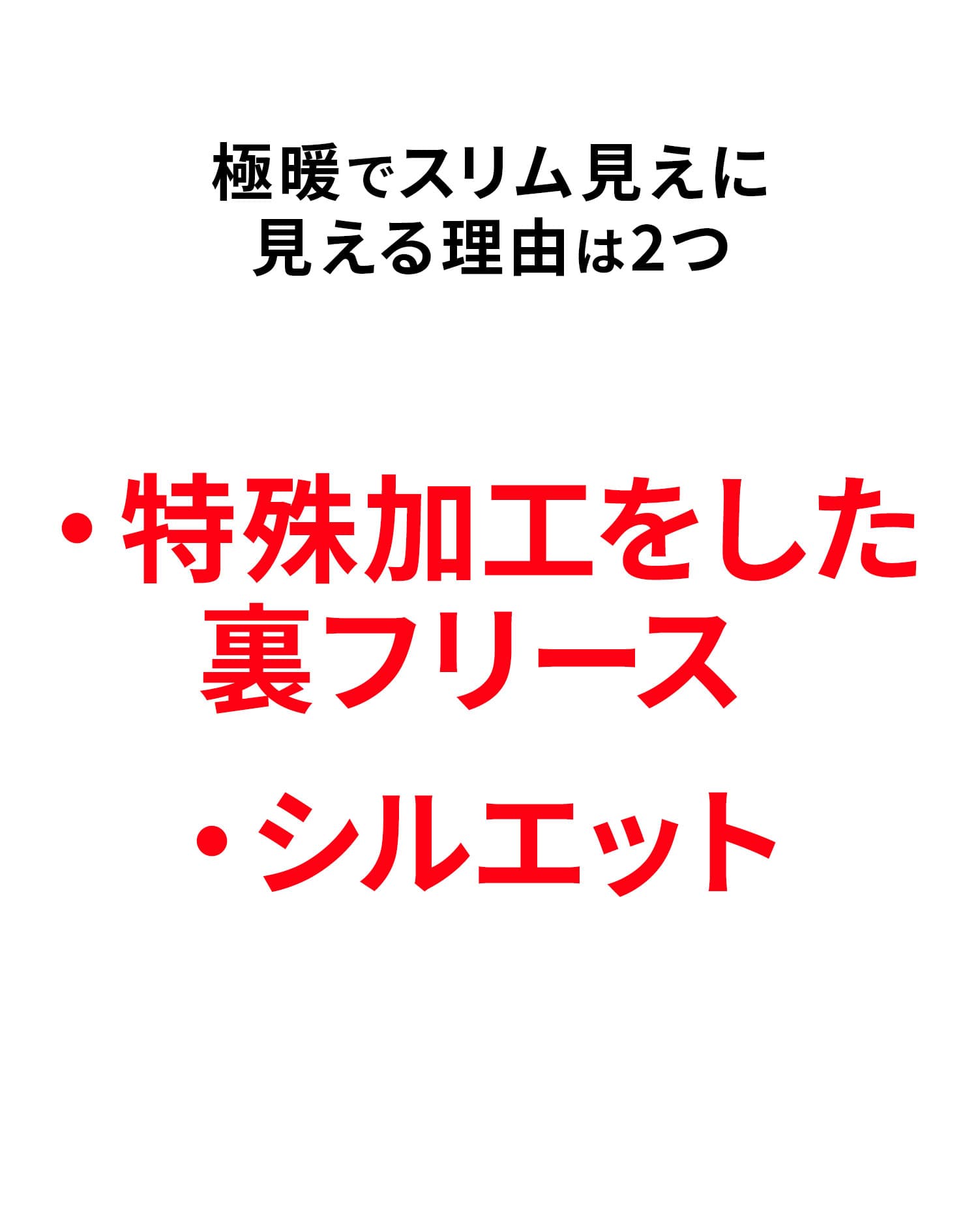 スーパーストレッチ素材裏起毛スキニーストレッチパンツ