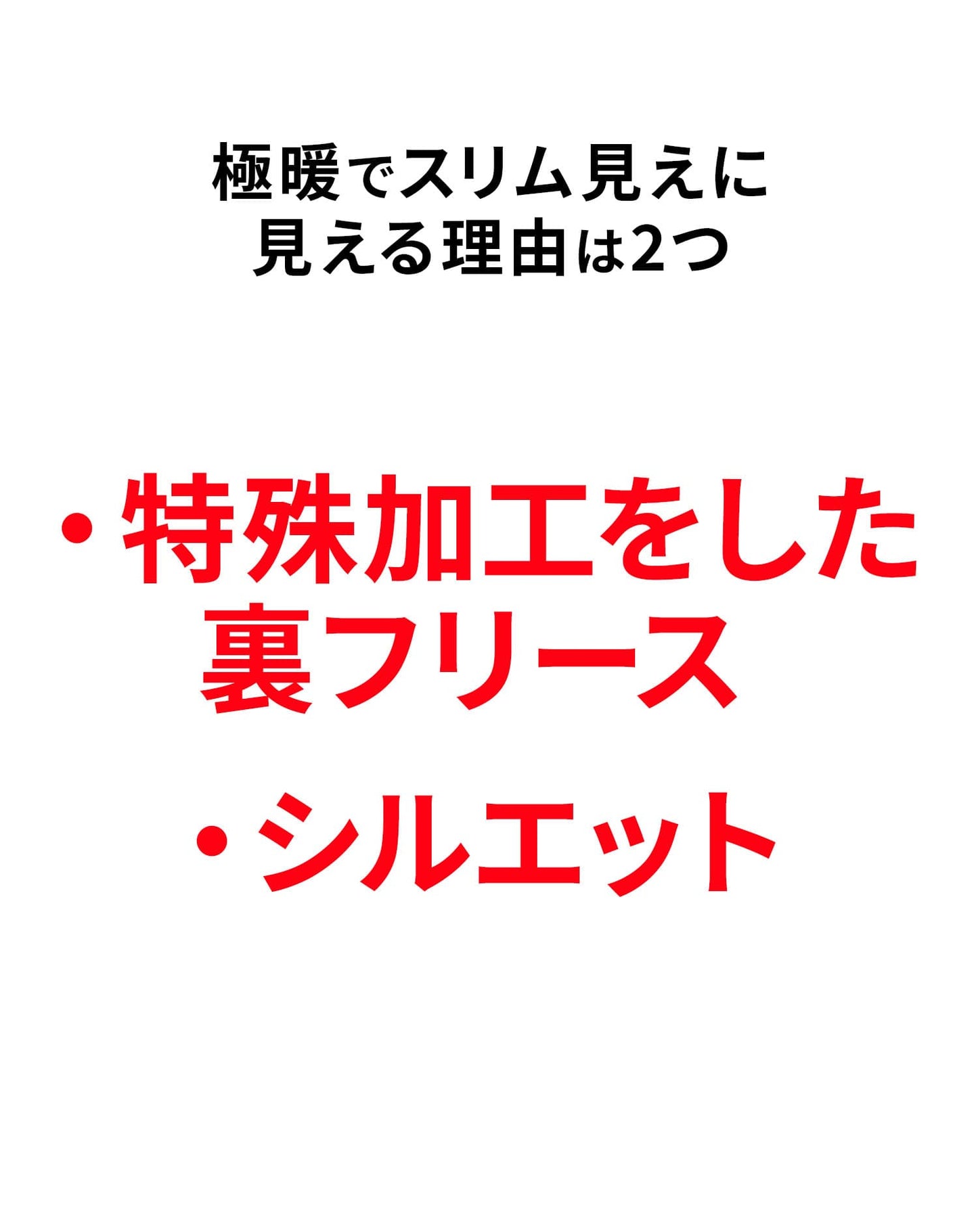 スーパーストレッチ素材裏起毛スキニーストレッチパンツ