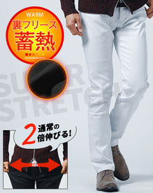 スーパーストレッチ素材裏起毛スキニーストレッチパンツ ホワイト